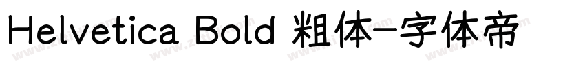 Helvetica Bold 粗体字体转换